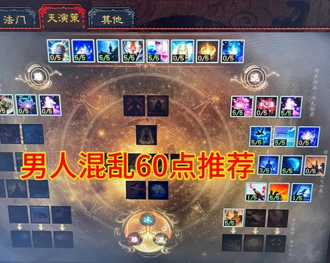 大话西游手游男仙怎么加点[图1]