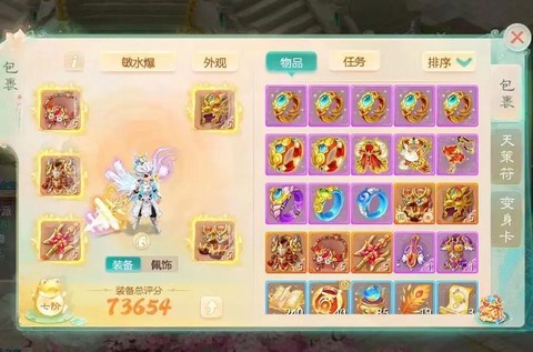 大话西游手游男仙怎么加点[图2]