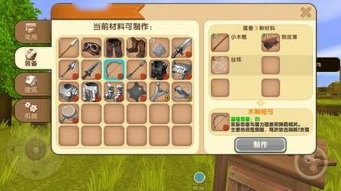 迷你世界丝线怎么做