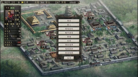 三国志12怎么研究[图1]