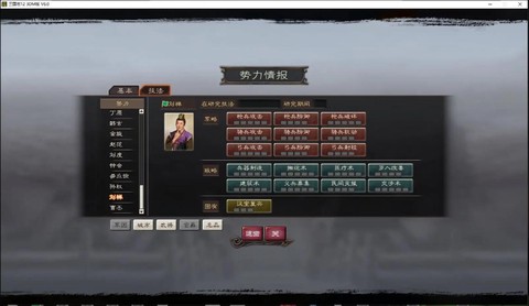 三国志12怎么研究[图2]