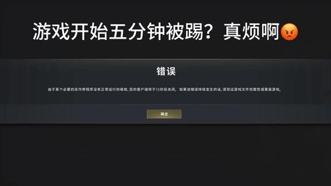 绝地求生不能玩怎么办[图1]