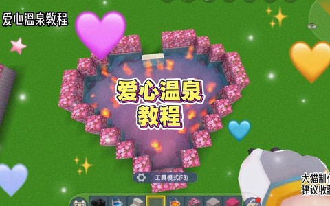 迷你世界粉色字怎么打