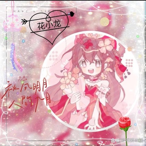 迷你世界粉色字怎么打[图1]