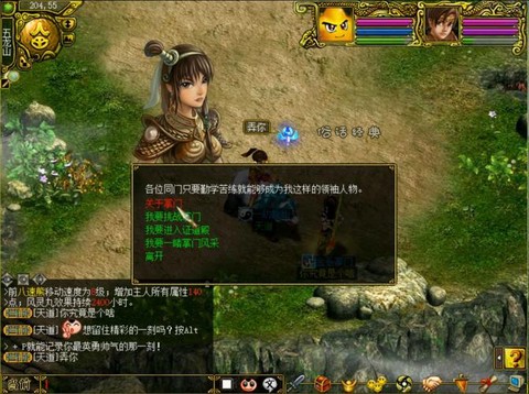 问道手游金练什么好[图2]