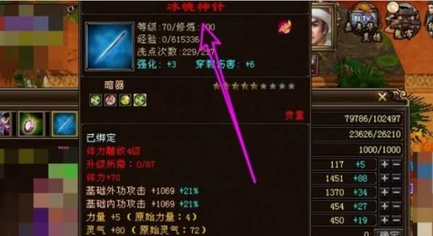 天龙八部冰魄神针怎么做[图1]