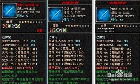 天龙八部冰魄神针怎么做[图2]