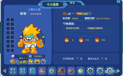 赛尔号2怎么打约瑟