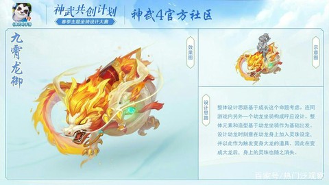 神武手游都有什么坐骑