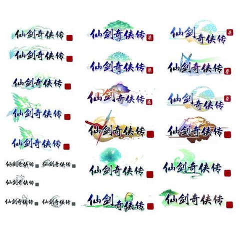 仙剑奇侠传拼音怎么写[图1]