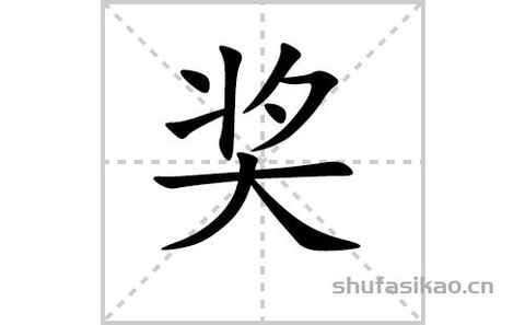 仙剑奇侠传拼音怎么写[图2]