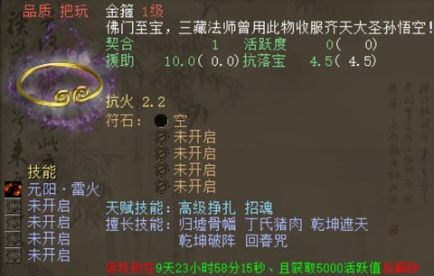 大话西游200环给什么[图1]