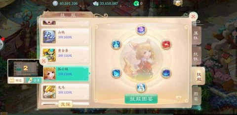 大话西游山妖怎么加点