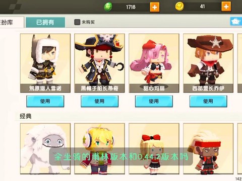 迷你世界怎么下mod[图1]