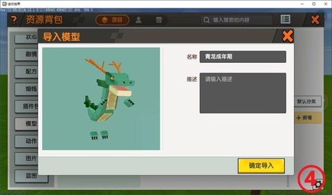 迷你世界怎么下mod[图2]