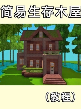 迷你世界怎么隐藏房子[图1]