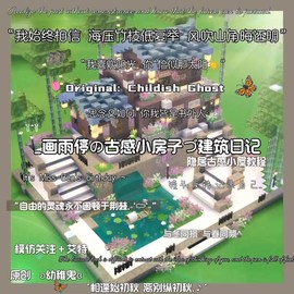 迷你世界怎么隐藏房子[图2]