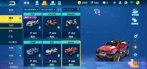 qq飞车2014什么b车好[图1]