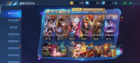 英魂之刃军衔怎么除掉[图1]