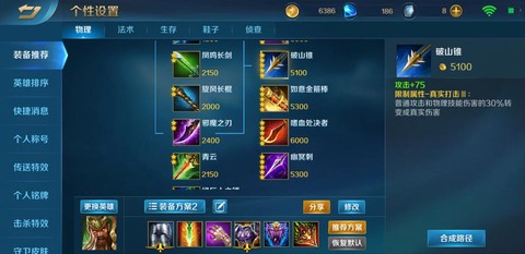 英魂之刃军衔怎么除掉[图2]