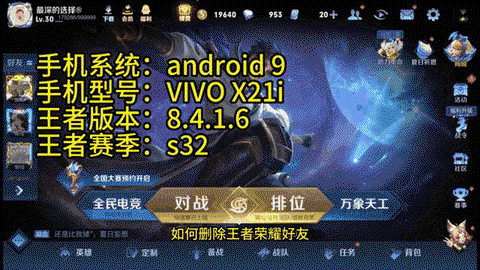 王者荣耀好友怎么收徒[图1]