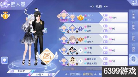 qq炫舞怎么刷心动快[图1]