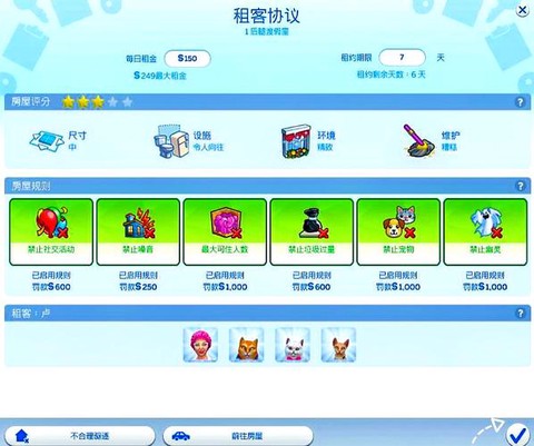 模拟人生4如何上锁