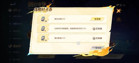 王者荣耀怎么赠送点卷