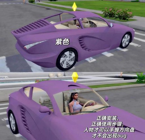 模拟人生4怎么用车[图1]