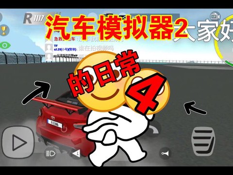 模拟人生4怎么用车[图2]