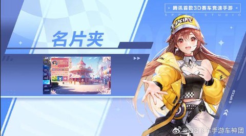 qq飞车什么时候开始的[图1]