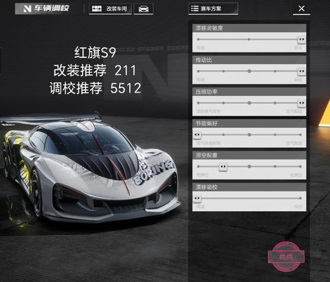 极品飞车14怎么改装[图1]