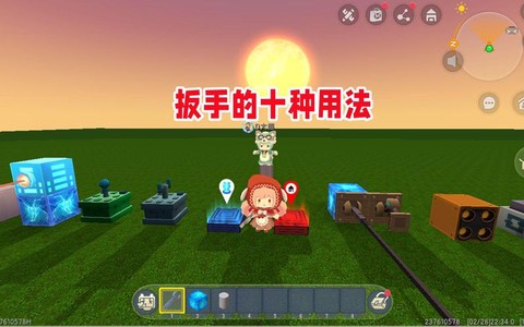 迷你世界扳手怎么用[图1]