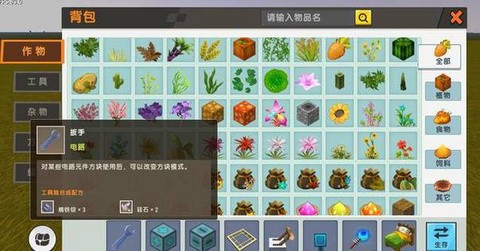 迷你世界扳手怎么用[图2]