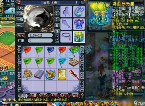 梦幻西游手游化生寺带什么法宝[图1]