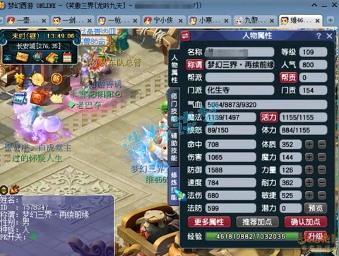 梦幻西游手游化生寺带什么法宝[图2]