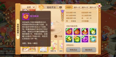 怎么获得梦幻西游神兽[图2]