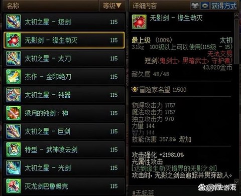 dnf奶爸右槽带什么