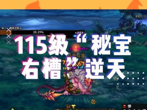 dnf奶爸右槽带什么[图2]