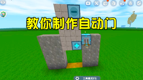 迷你世界升降门怎么做[图2]
