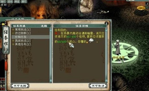 大话2放逐地怎么出来[图1]