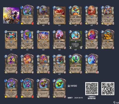 炉石传说龙牌怎么获得[图2]