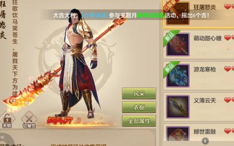 天龙八部神器怎么打造