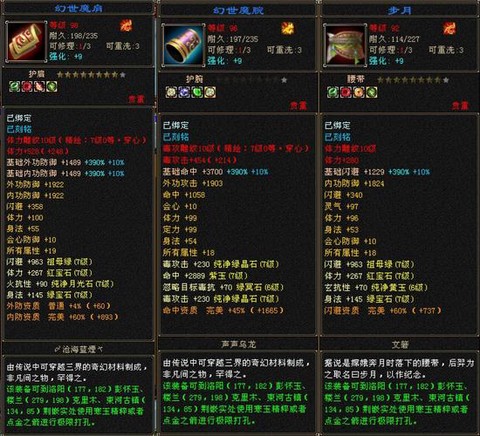 天龙八部神器怎么打造[图2]