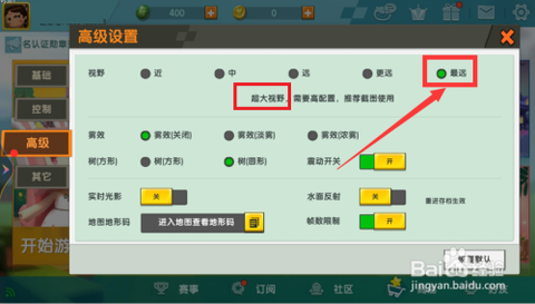 迷你世界怎么调侧视角[图1]