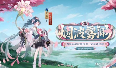 阴阳师莹草怎么获得