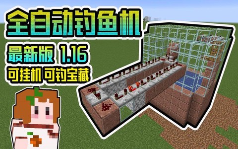 我的世界怎么自动钓鱼