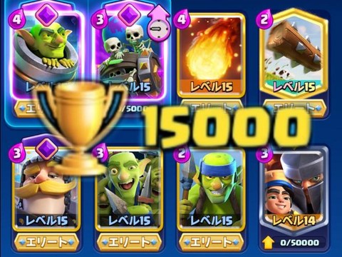 皇室战争怎么捐赠奖杯[图1]