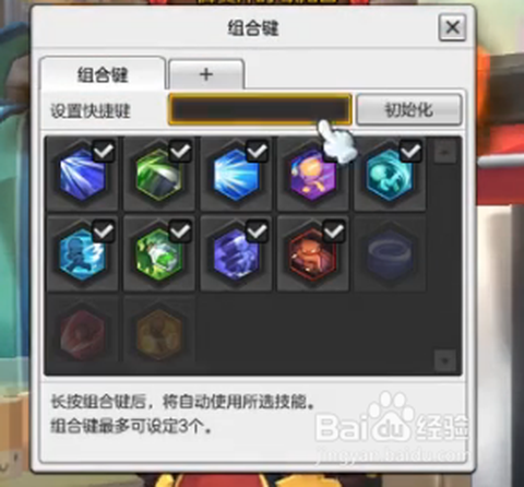 冒险岛2怎么调配置