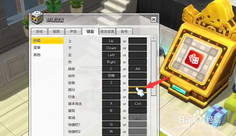 冒险岛2怎么调配置[图2]